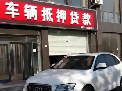 江阳不押车贷款办理条件是什么？